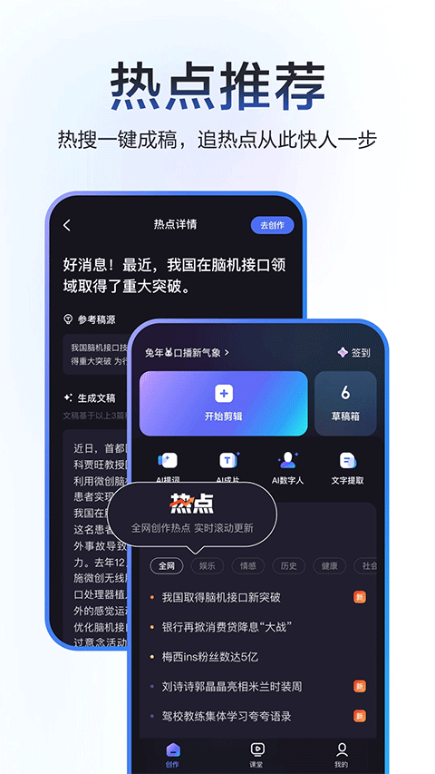 度加剪辑官方版 v4.30.5.10安卓版