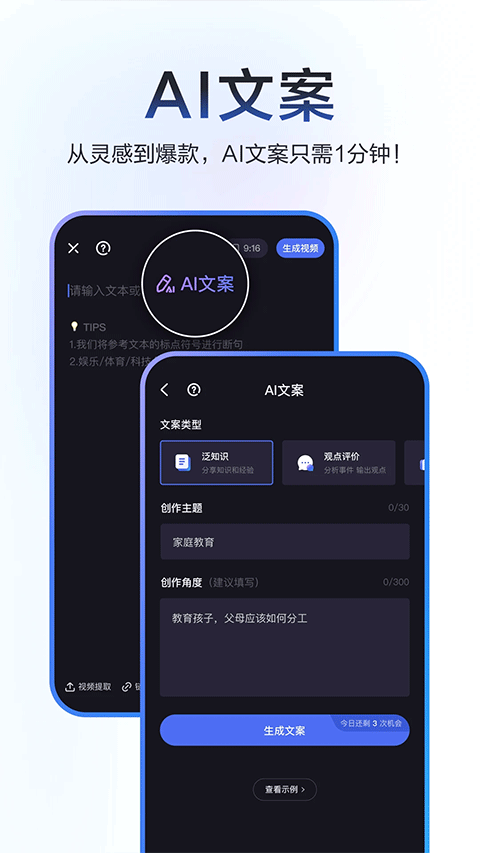 度加剪辑官方版 v4.30.5.10安卓版