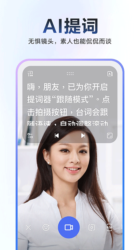 度加剪辑官方版 v4.30.5.10安卓版