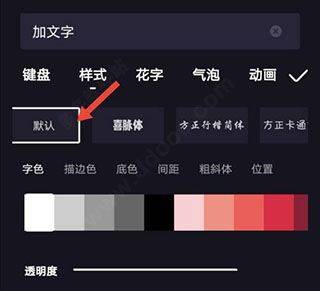 度加剪辑官方版 v4.33.0.20安卓版