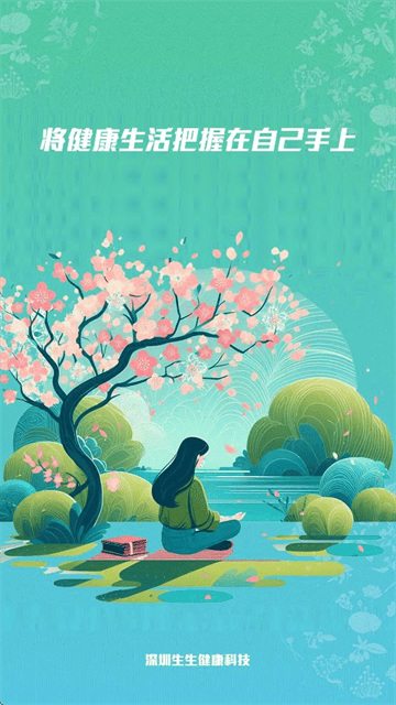 康一康软件下载