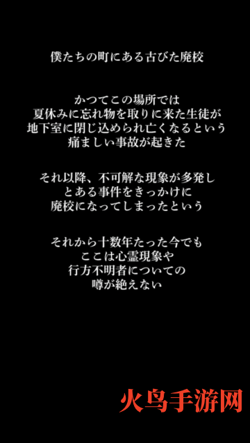 廃校脱出游戏