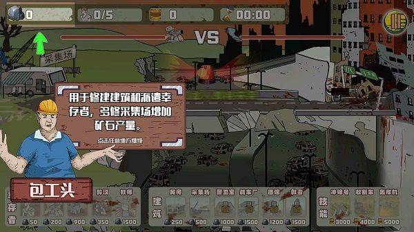 建筑工大战僵尸手机版 v1.4.0 安卓版 建筑工大战僵尸手机版 v1.4.0 安卓版