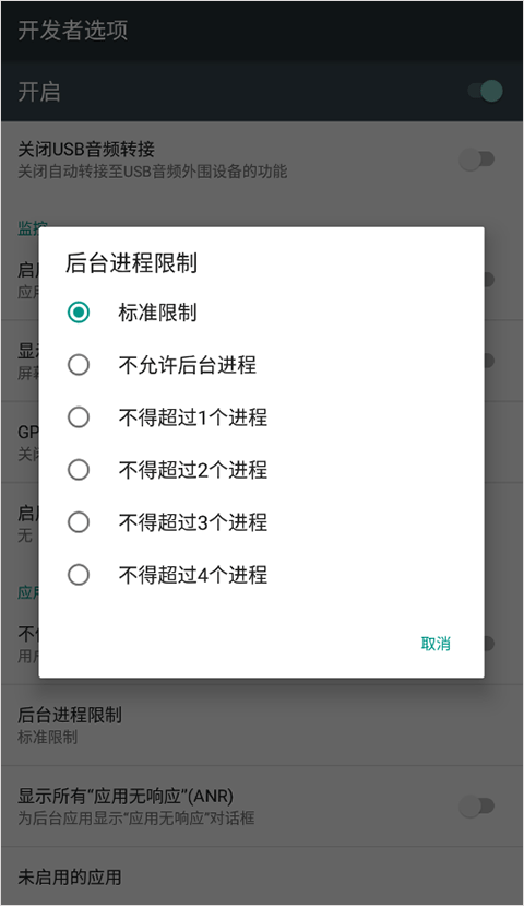 开发者选项app v4.0.0安卓版