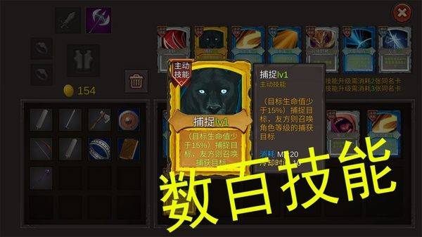 开局一把剑手游官方版 v0.8.02安卓版