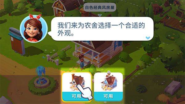 开心农场3动物园中文版(FarmVille 3安装器) v1.64.50953 最新版