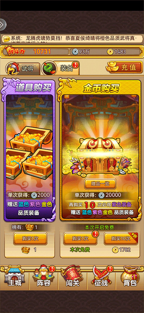 开心塔防华为版 v5.0安卓版