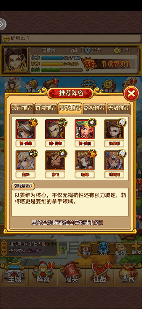 开心塔防华为版 v5.0安卓版