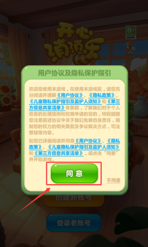 开心消消乐正版下载2026 v1.151 安卓版