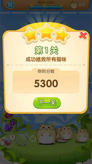开心萌猫泡泡龙九游版 开心萌猫泡泡龙九游版