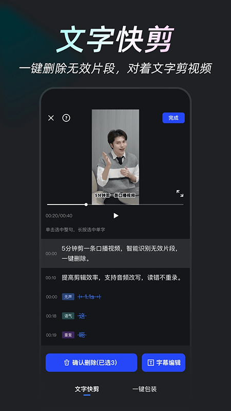 开拍AI剪视频app v4.0.43安卓版