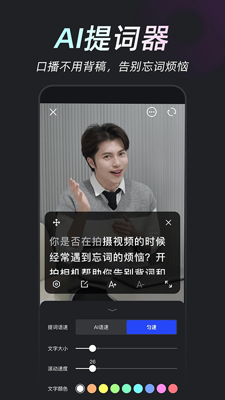 开拍AI剪视频app v4.0.83安卓版