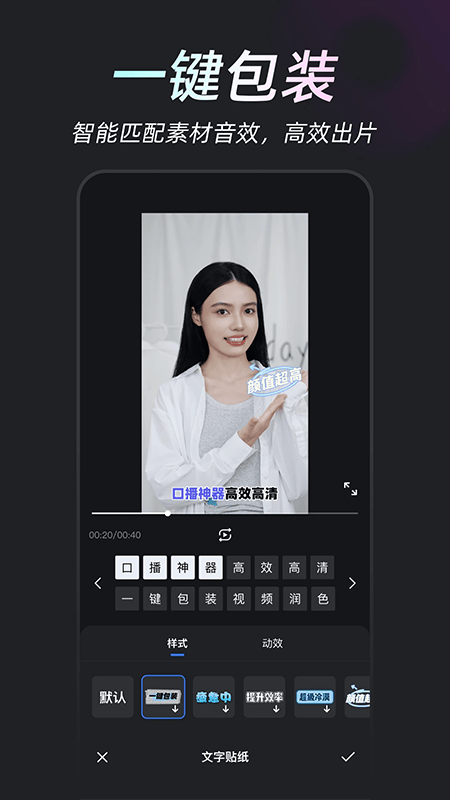 开拍AI剪视频app v4.0.83安卓版