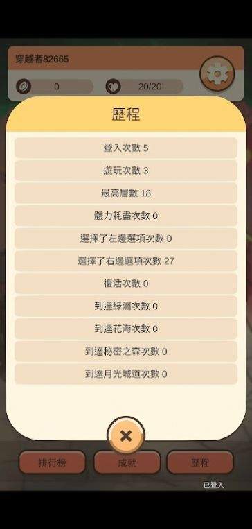 异世界选择生存手机游戏(異世界選擇生存) v0.1.5 安卓版