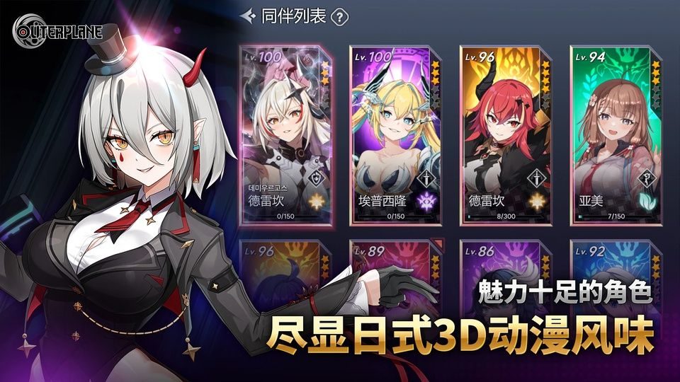 异域战记官方版 v1.4.12安卓版