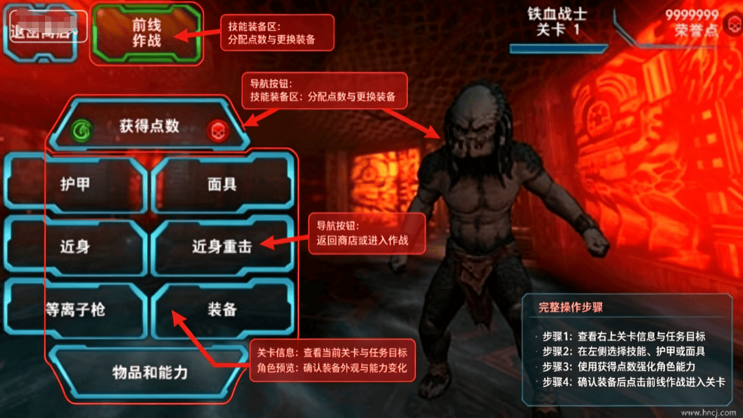 异形大战铁血战士进化中文版下载v2.1 最新版 异形大战铁血战士进化中文版下载v2.1 最新版
