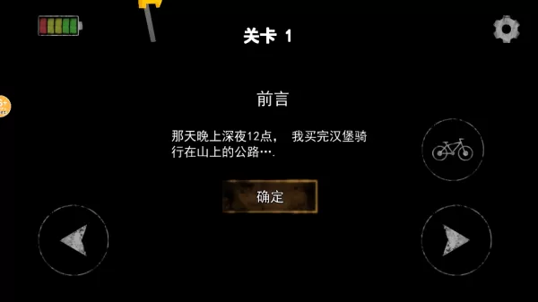 异形收容实验室恐怖自行车之旅 异形收容实验室恐怖自行车之旅