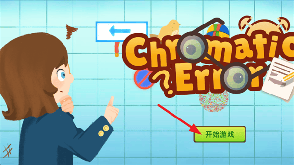异色视界游戏 异色视界游戏