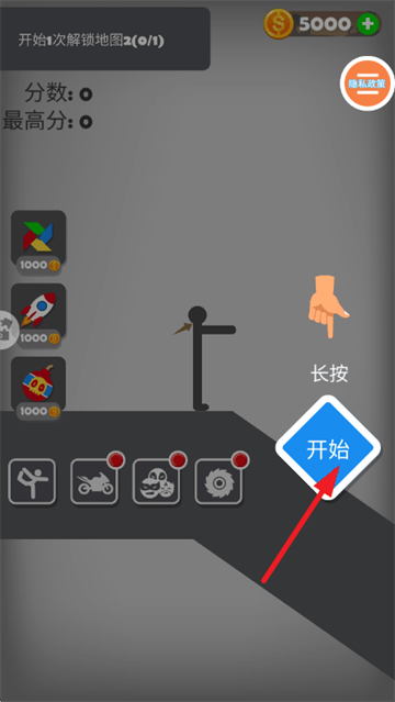 弄死火柴人2游戏 v3.7.23 安卓版