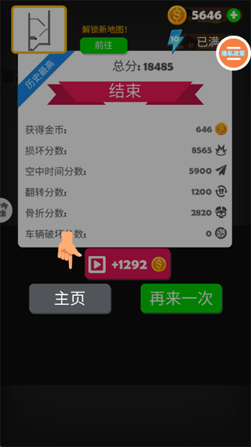 弄死火柴人2游戏 v3.7.23 安卓版