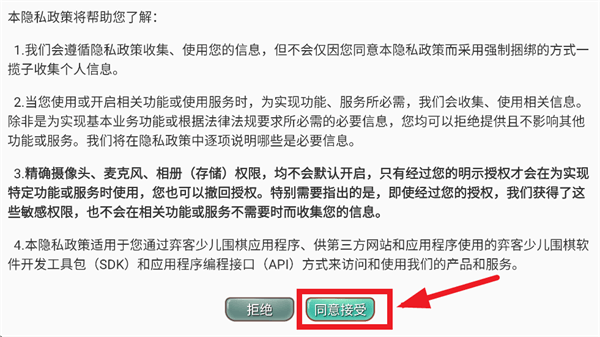 弈飞围棋官方下载