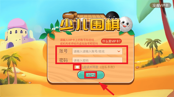 弈飞围棋官方下载