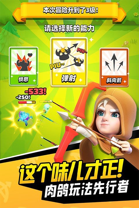 弓箭传说 v3.6.0安卓版
