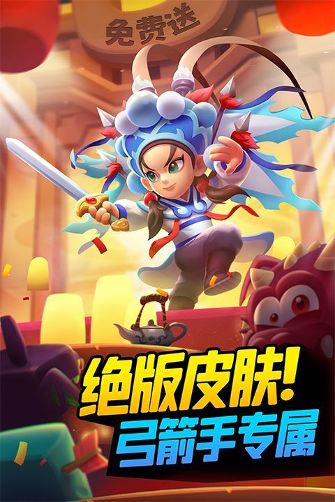 弓箭传说 v3.6.0安卓版