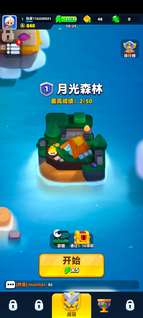 弓箭传说2国际服v1.1.3 最新版 弓箭传说2国际服v1.1.3 最新版