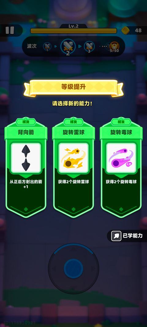 弓箭传说2国际服 v1.1.5安卓版