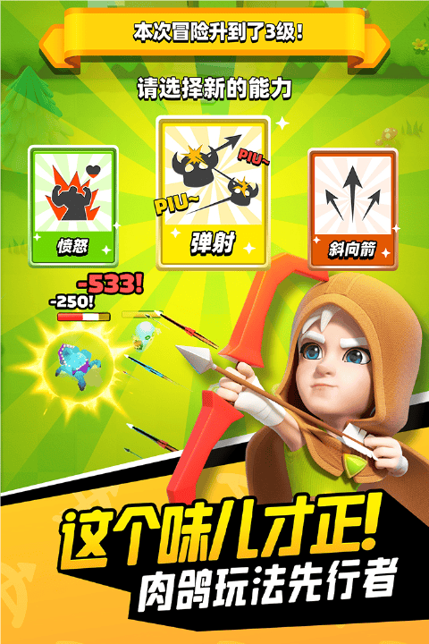 弓箭传说国服 v3.10.2安卓版