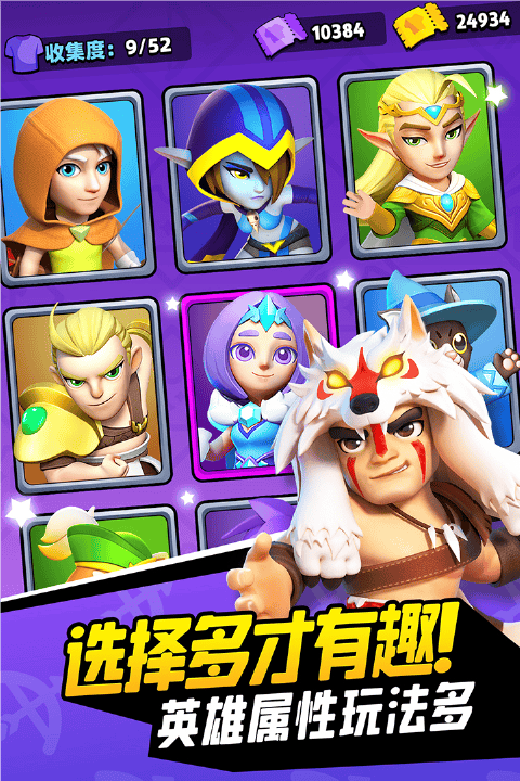 弓箭传说国服 v3.10.2安卓版