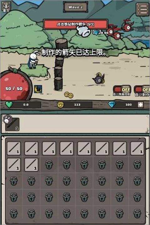 弓箭手养成游戏 v16.11.00安卓版