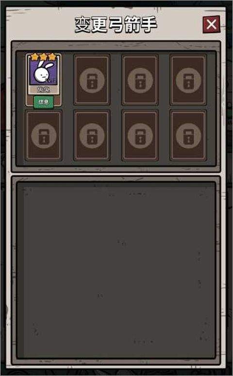 弓箭手养成游戏 v16.11.00安卓版