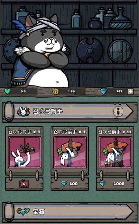 弓箭手养成游戏 v16.11.00安卓版