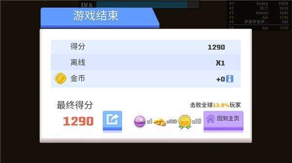 弓箭手大作战qq版 v2.80.1 最新版