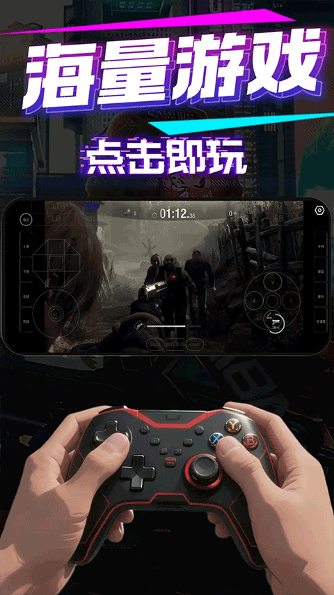 弧星云电脑 v2.26.1.1安卓版