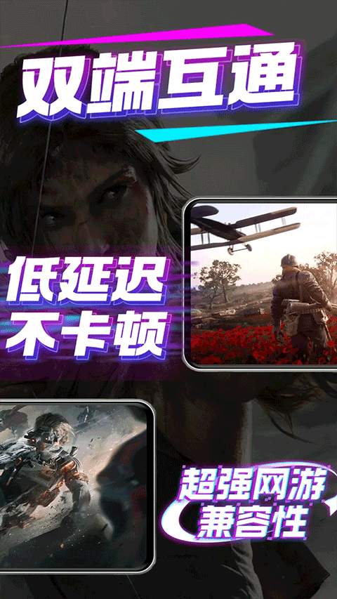 弧星云电脑 v2.26.1.1安卓版