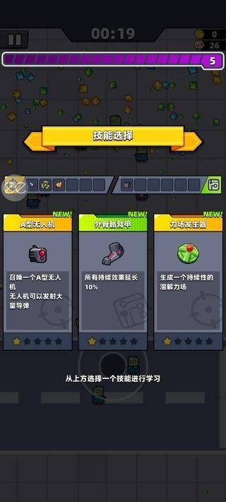 弹壳特攻队∞钻石版下载 v5.0.1 安卓版 游戏攻略截图2