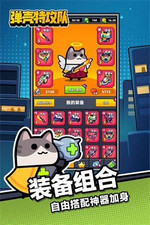 弹壳特攻队无限内购版最新版下载 v5.0.1 安卓版 游戏介绍截图