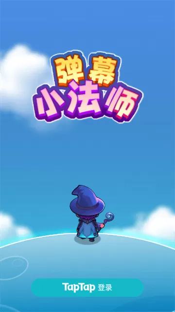 弹幕小法师最新版下载 弹幕小法师最新版下载