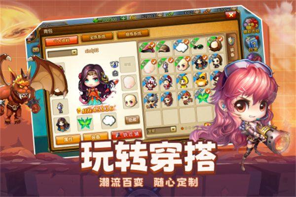 弹弹堂大冒险官方版下载 v1.3.35 安卓版 弹弹堂大冒险游戏介绍截图1