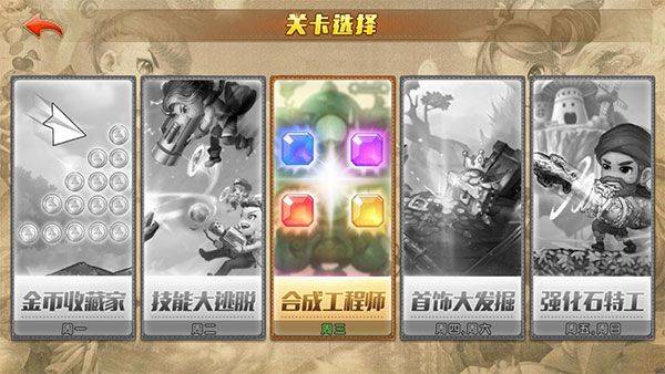 弹弹堂大冒险官方版下载 v1.3.35 安卓版 弹弹堂大冒险PVE副本介绍截图3