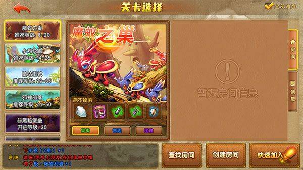 弹弹堂大冒险官方版下载 v1.3.35 安卓版 弹弹堂大冒险PVE副本介绍截图2