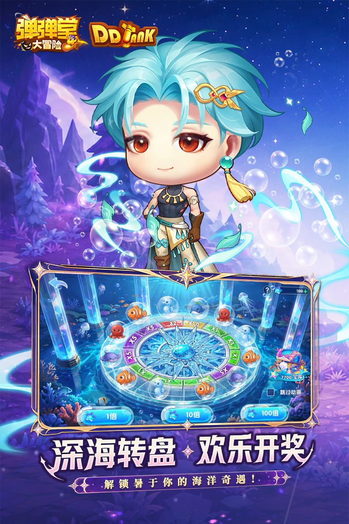 弹弹堂大冒险官方版下载 v1.3.35 安卓版