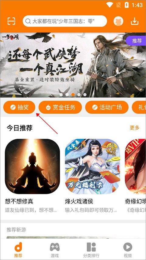 当乐手游app v8.8.9安卓版