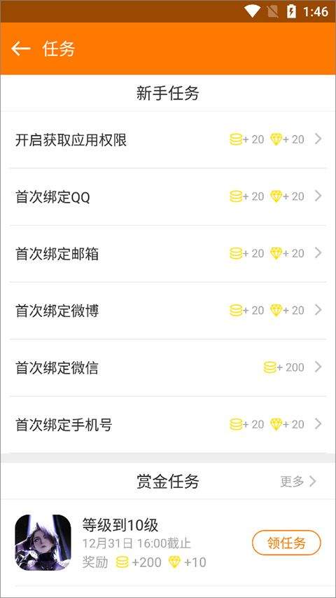 当乐手游app v8.8.9安卓版