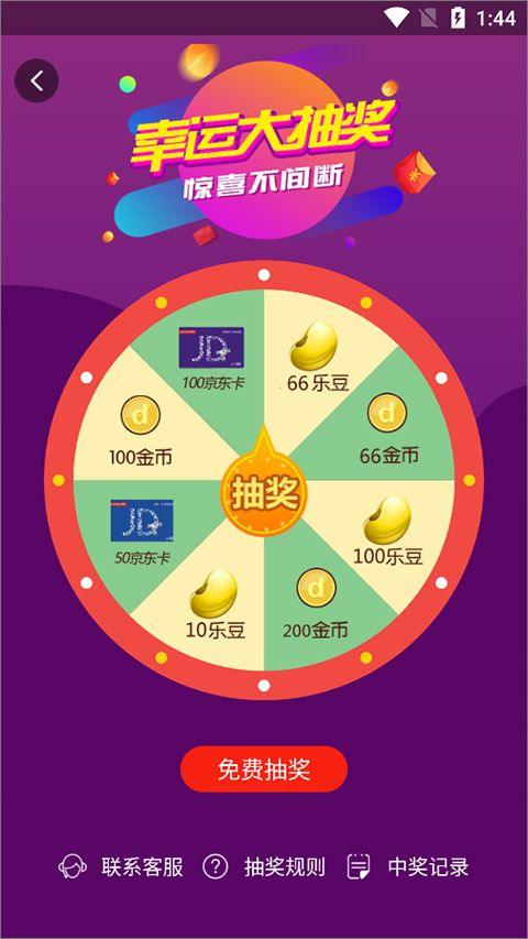 当乐手游app v8.8.9安卓版