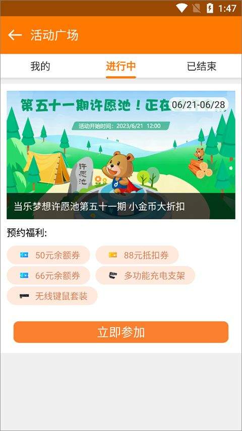 当乐手游app v8.8.9安卓版