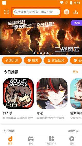 当乐手游app v8.8.9安卓版